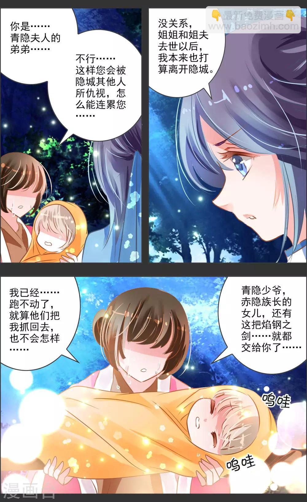 第39话1 残像-第121话