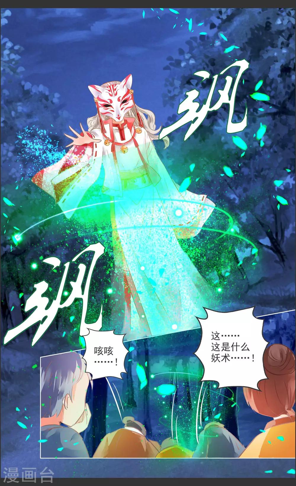 第39话3 残像-第123话
