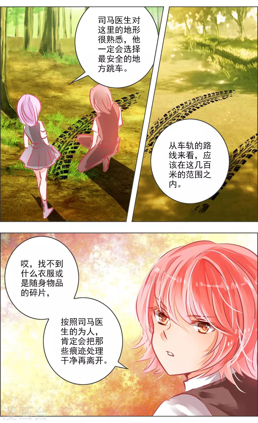 第40话1 深渊-第125话