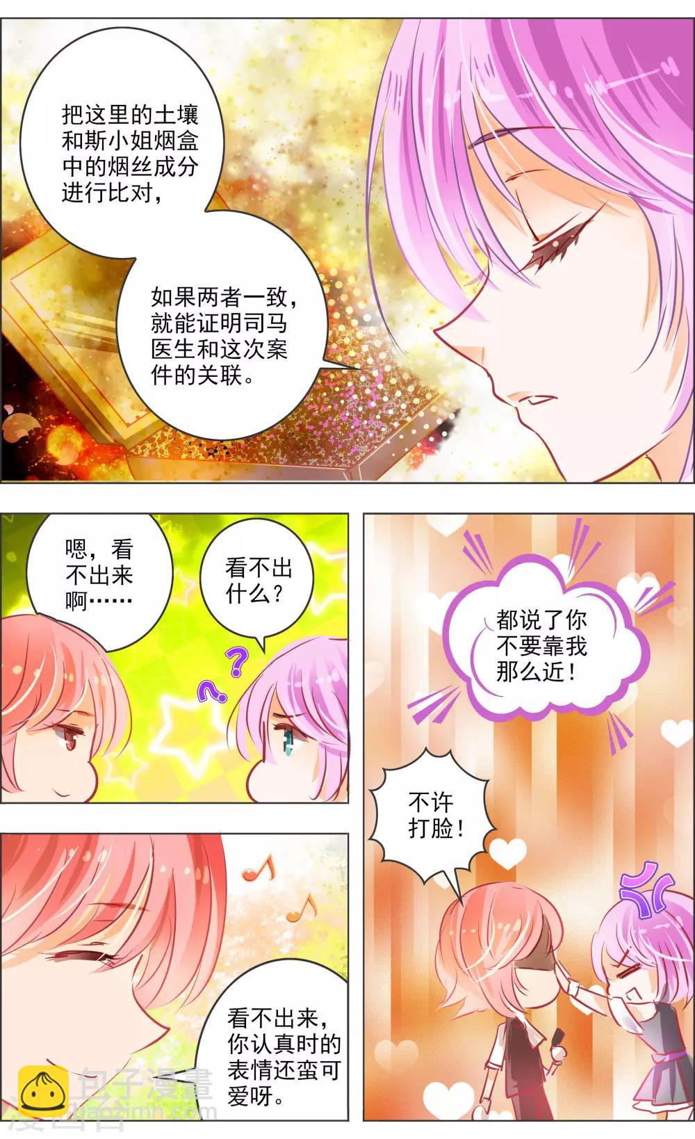 第40话1 深渊-第125话