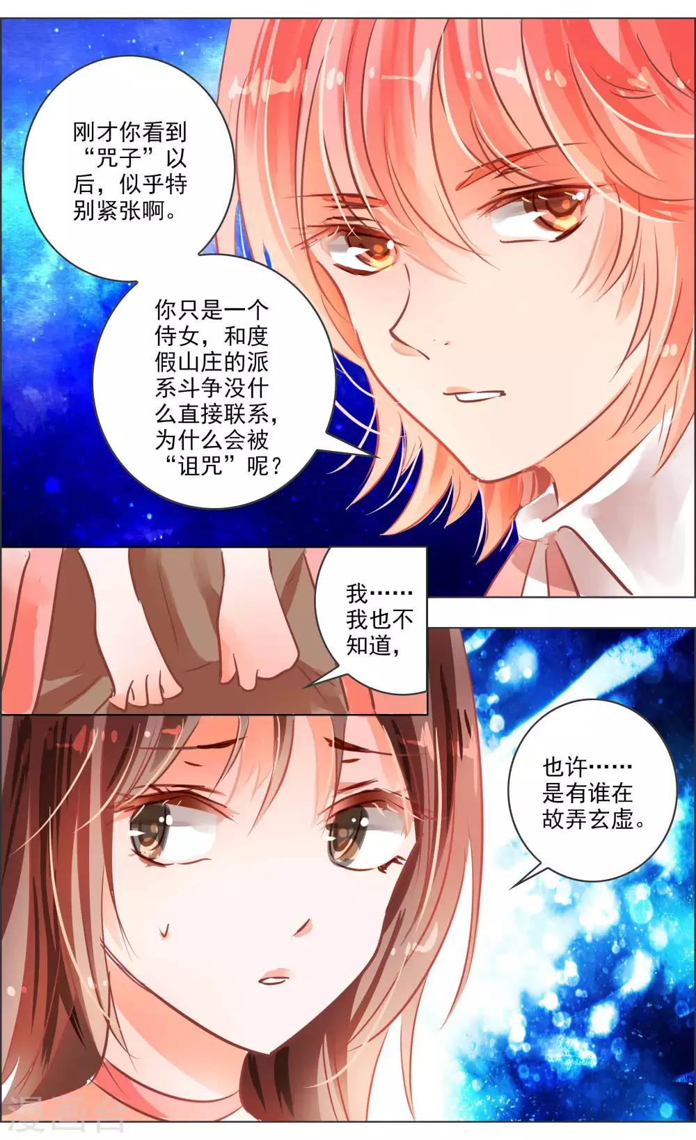 第40话3 深渊-第127话