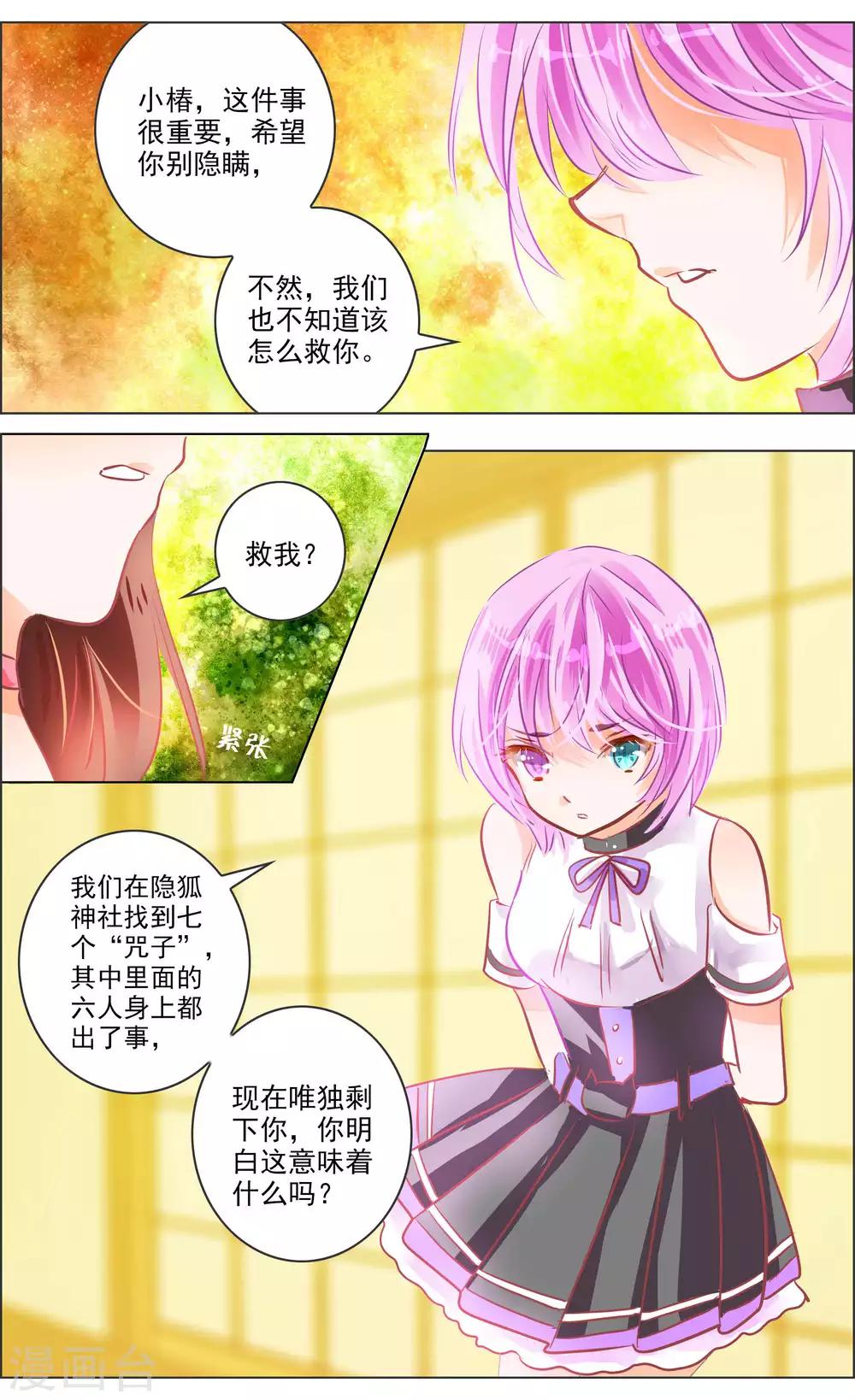 第40话3 深渊-第127话