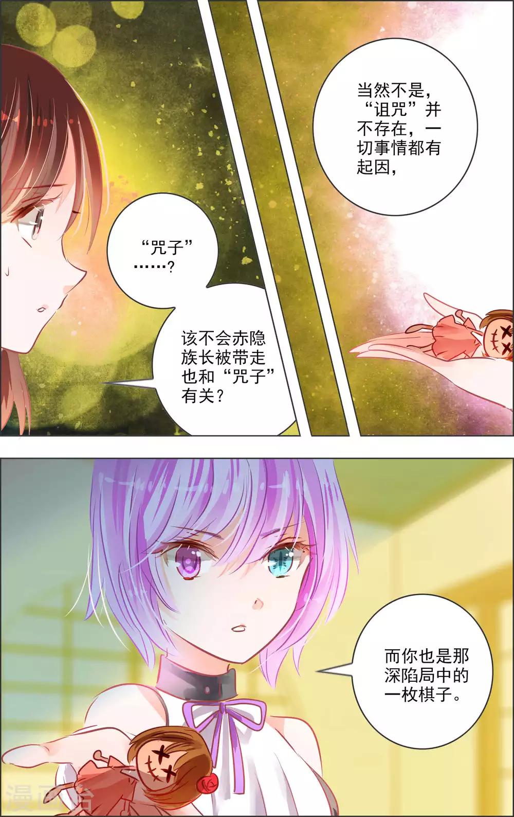 第40话3 深渊-第127话