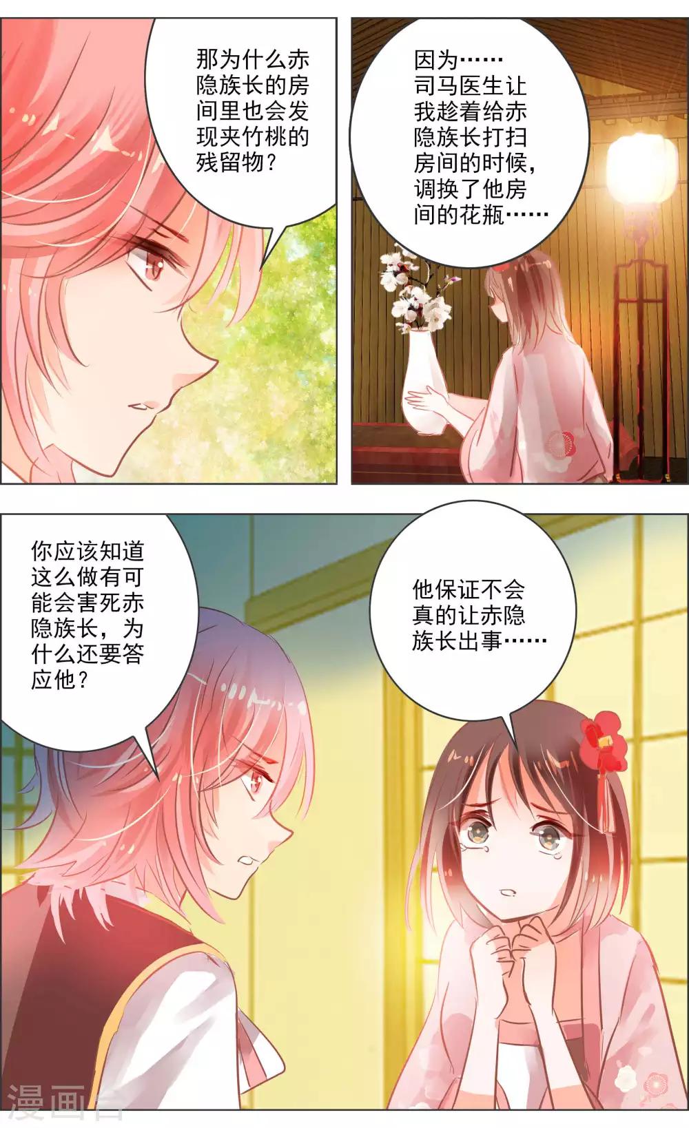 第40话3 深渊-第127话