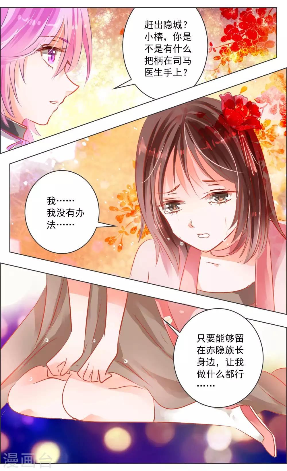 第40话3 深渊-第127话