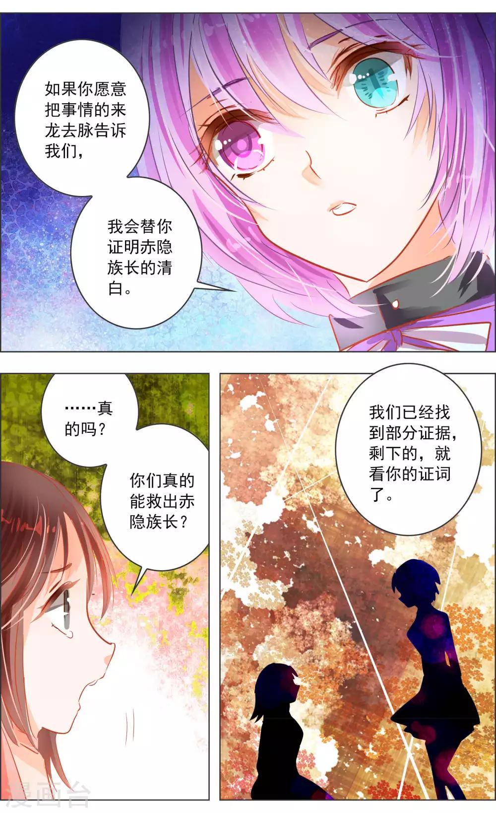 第40话3 深渊-第127话