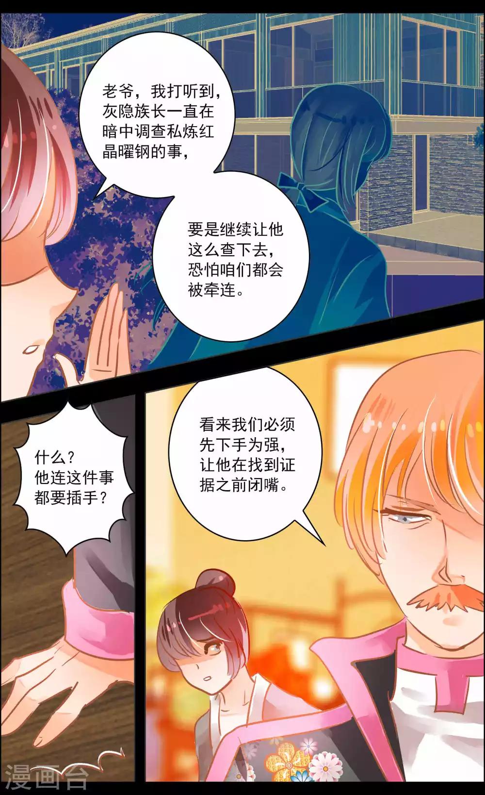 第41话2 椿蕊-第129话