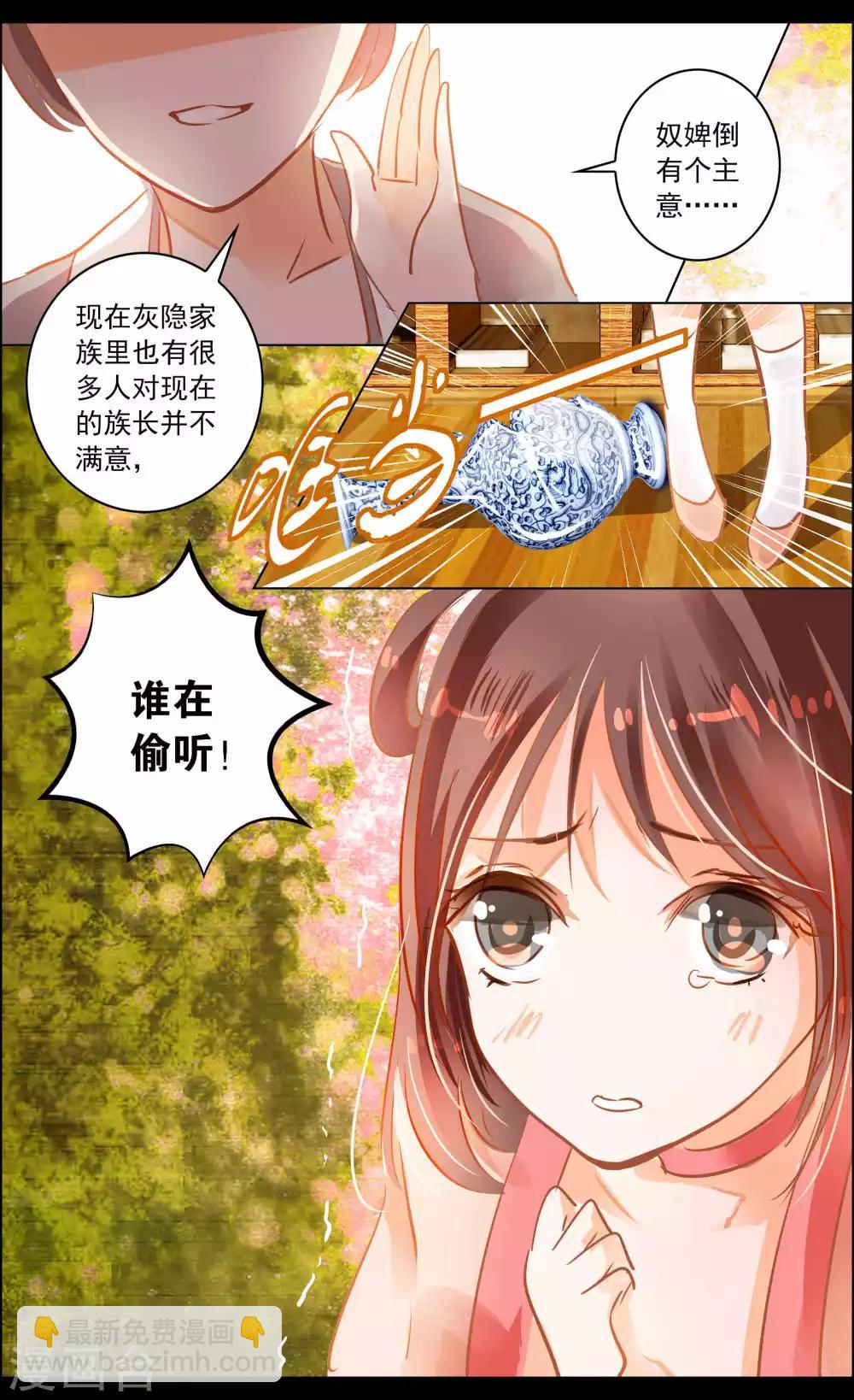 第41话2 椿蕊-第129话