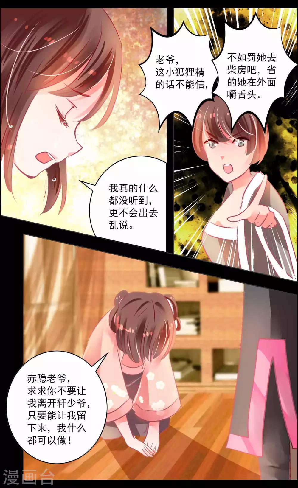 第41话2 椿蕊-第129话