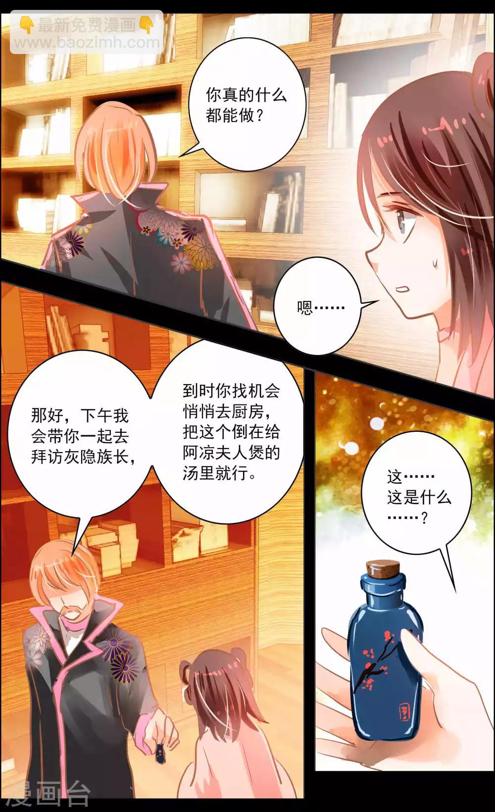 第41话2 椿蕊-第129话