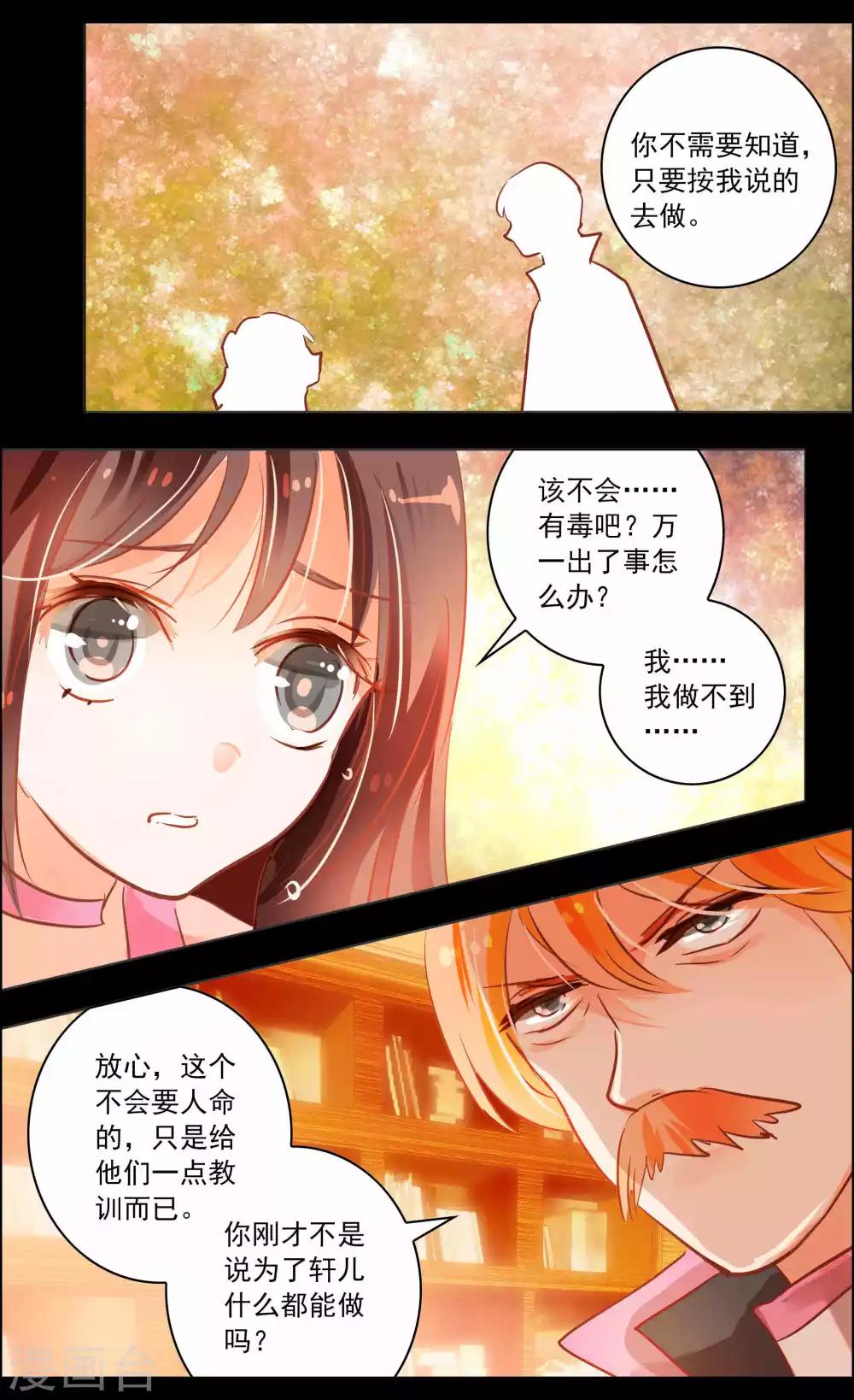 第41话2 椿蕊-第129话