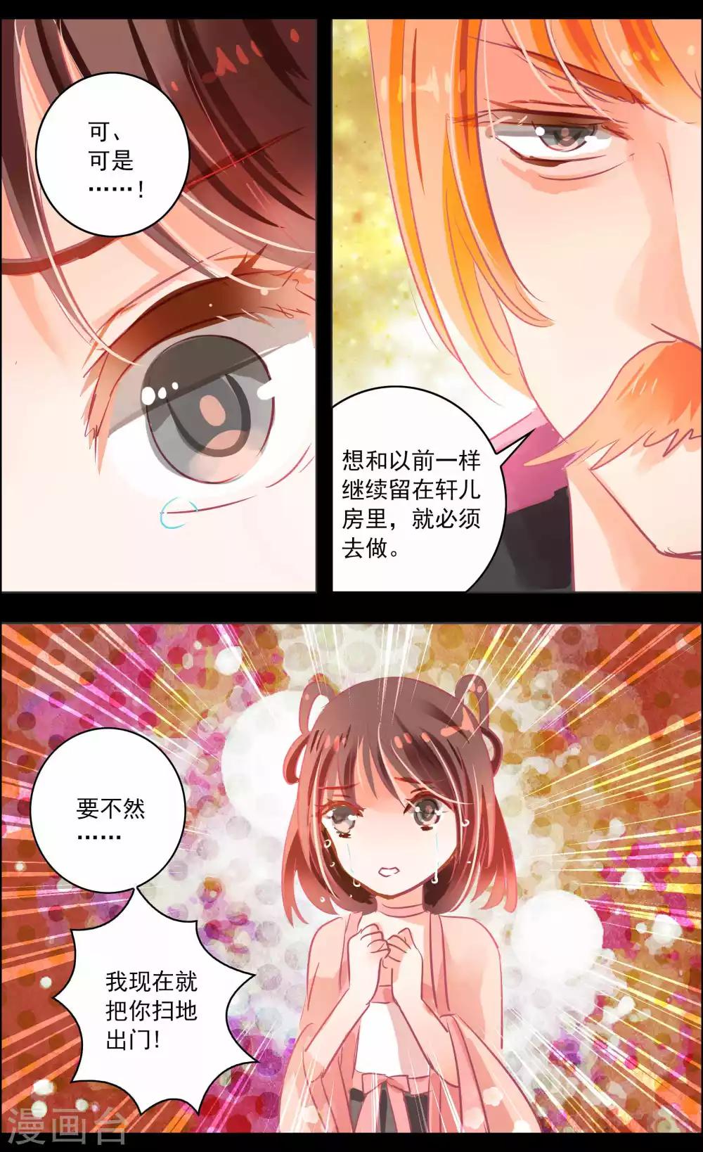 第41话2 椿蕊-第129话