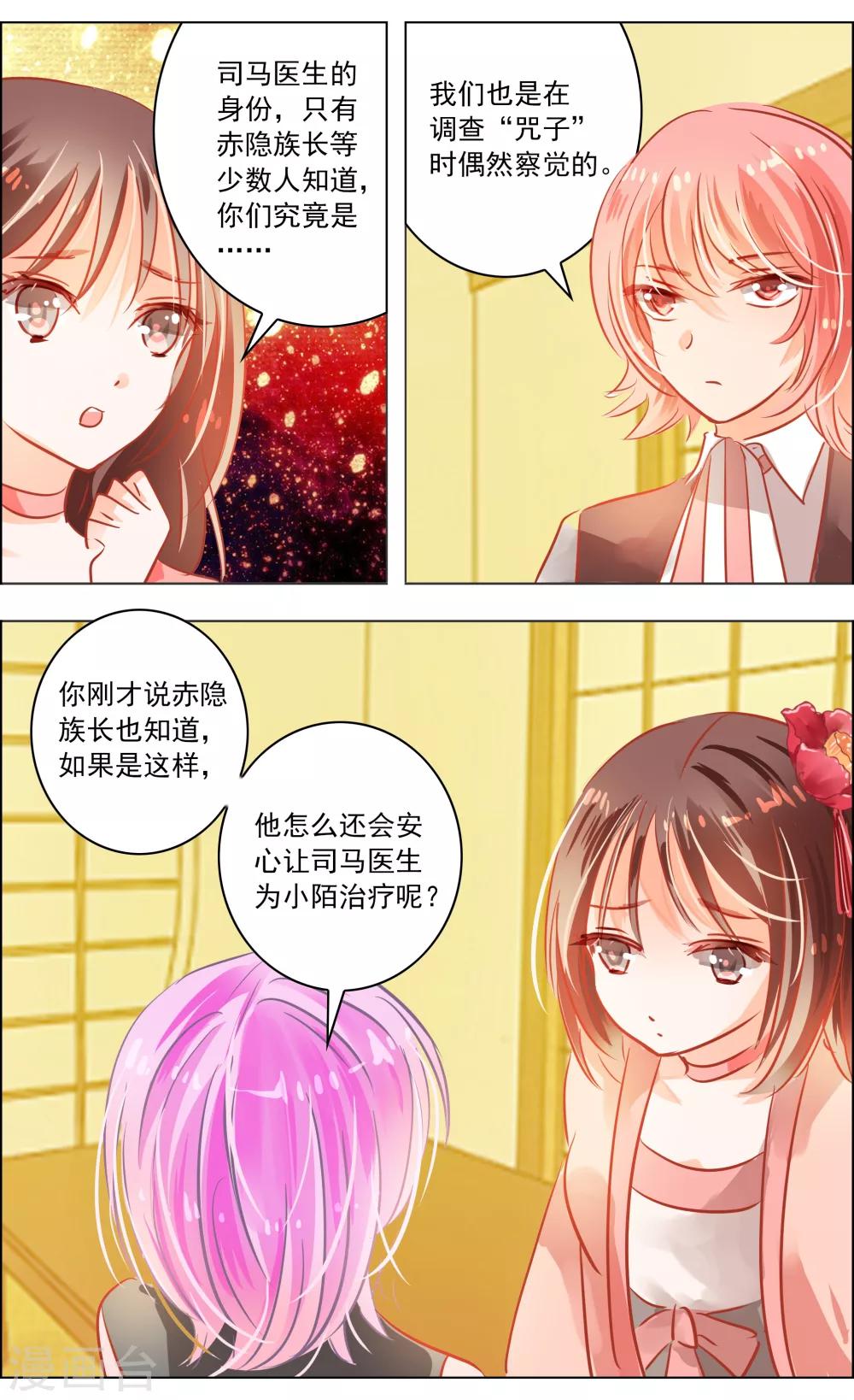 第41话4 椿蕊-第131话