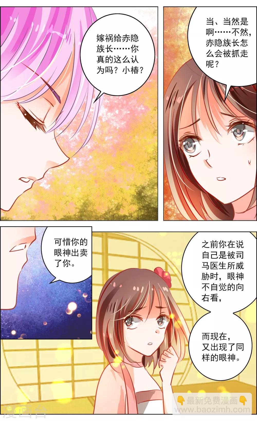第41话4 椿蕊-第131话
