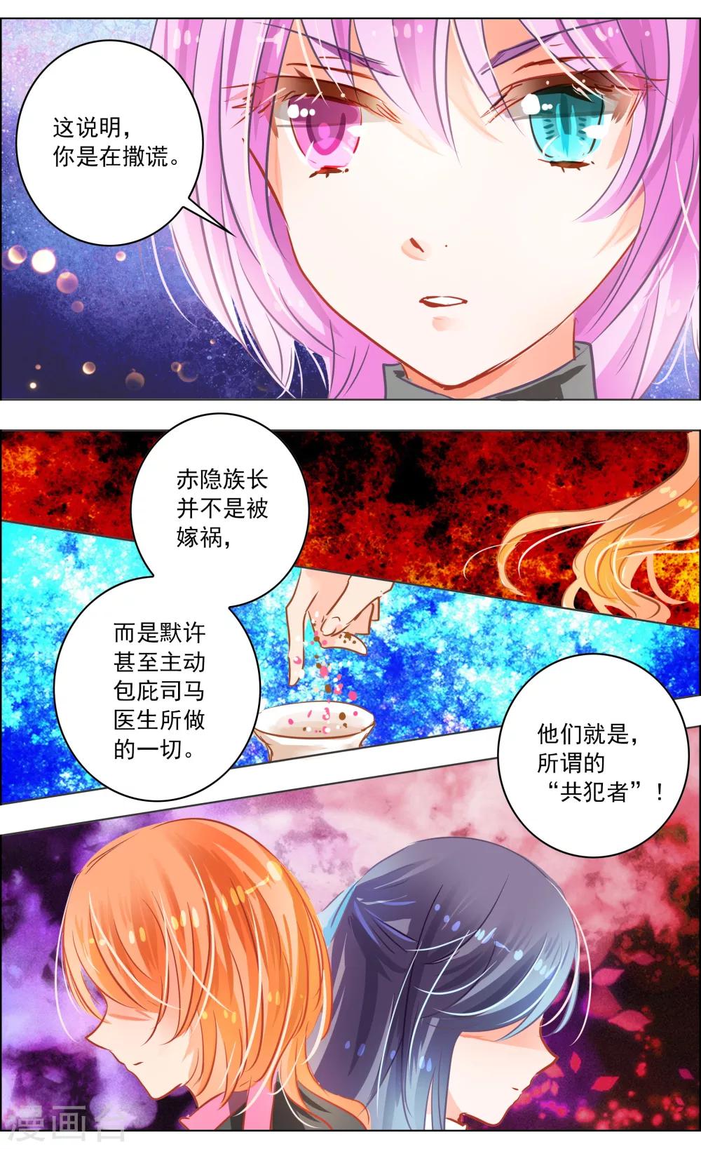 第41话4 椿蕊-第131话
