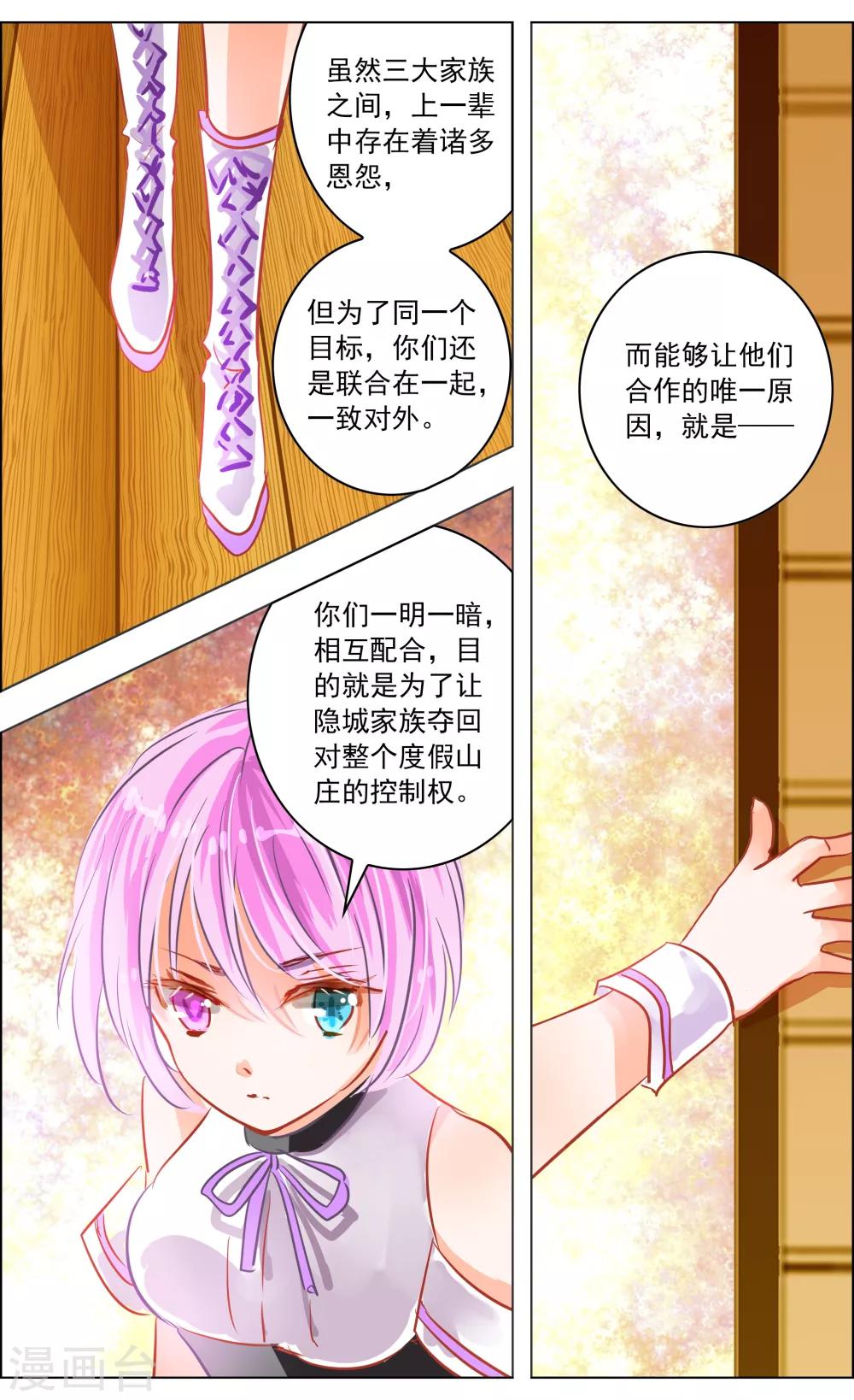 第41话4 椿蕊-第131话