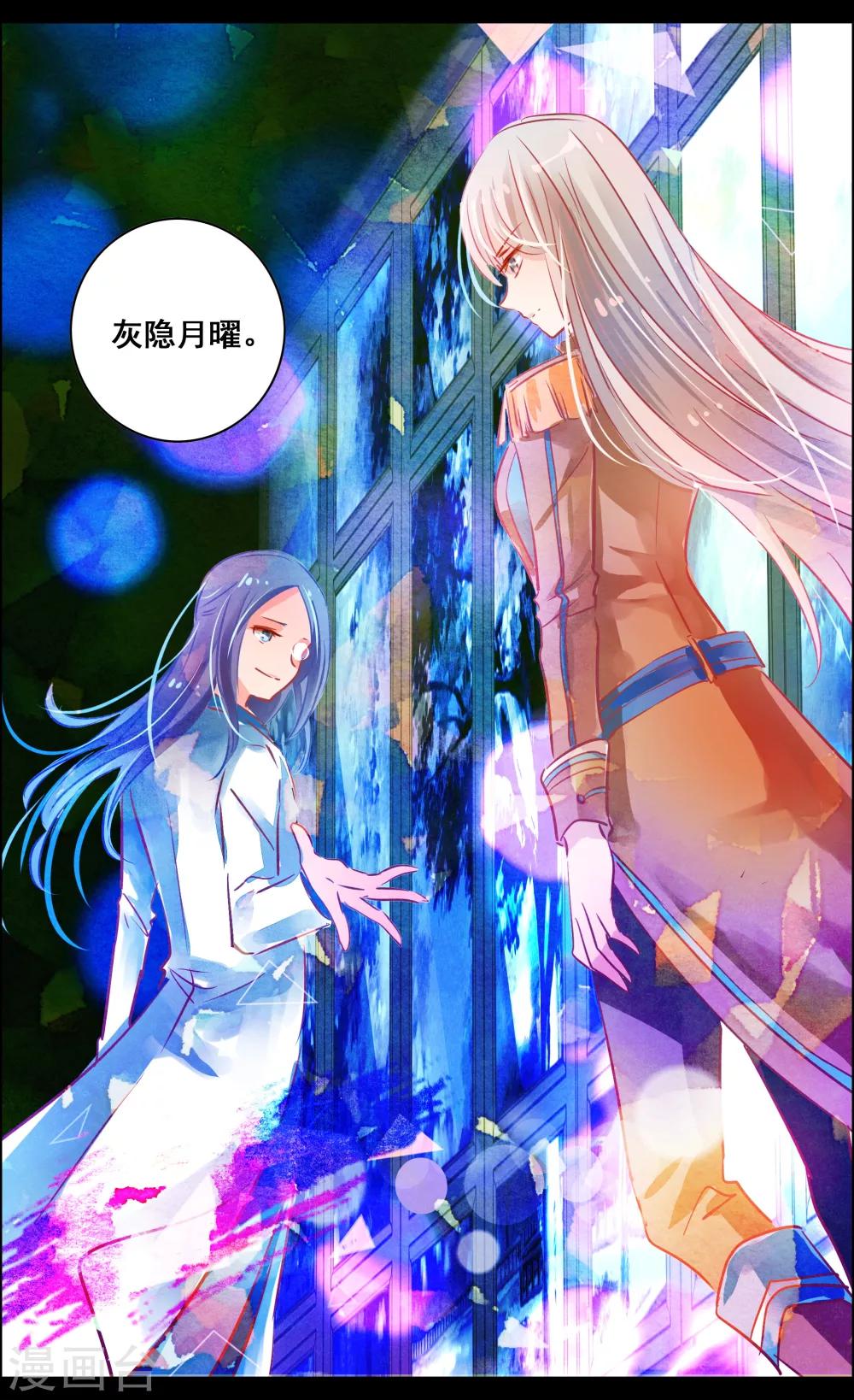 第42话2 共犯-第133话