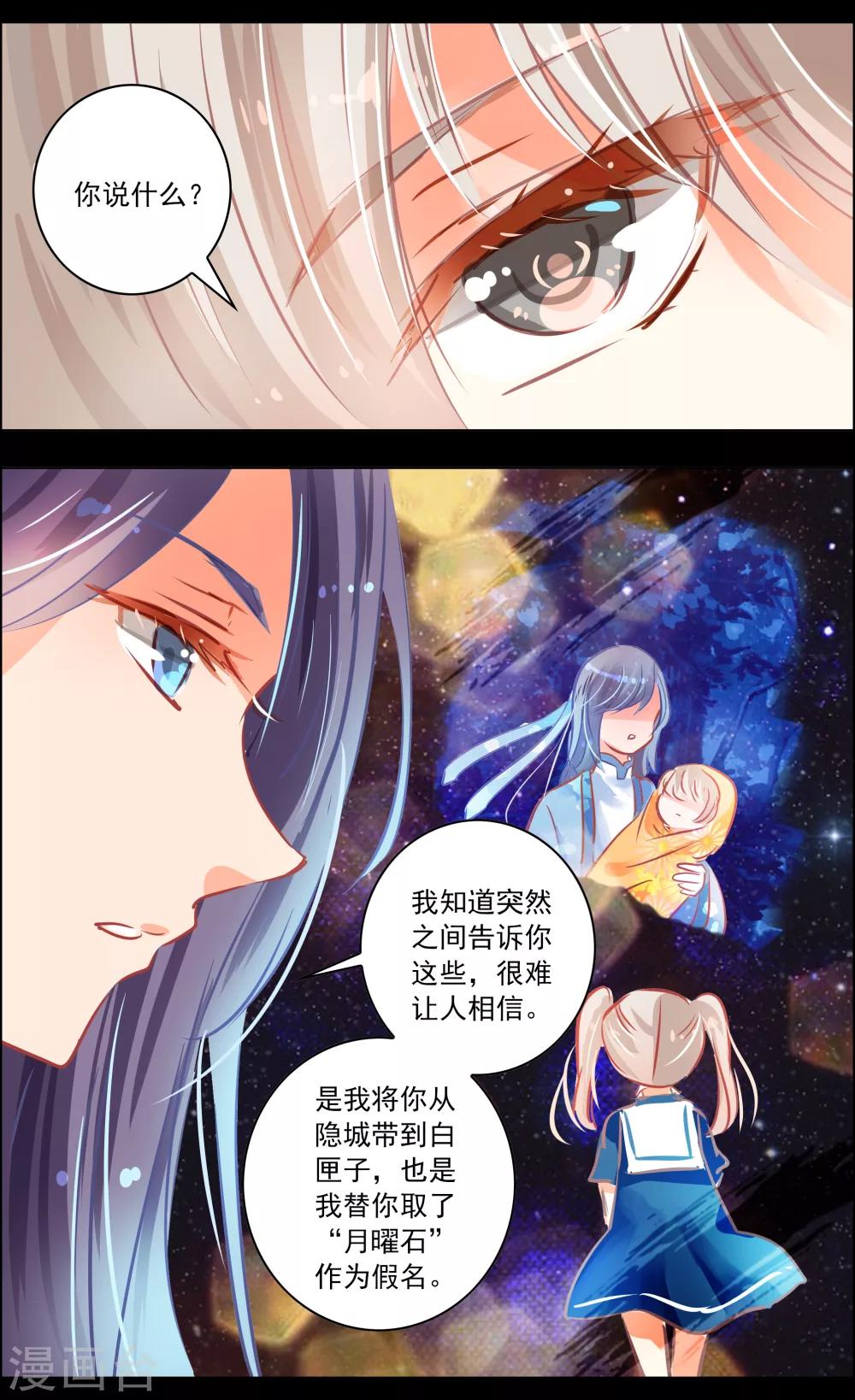 第42话2 共犯-第133话