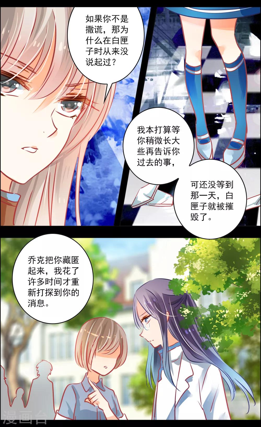 第42话2 共犯-第133话