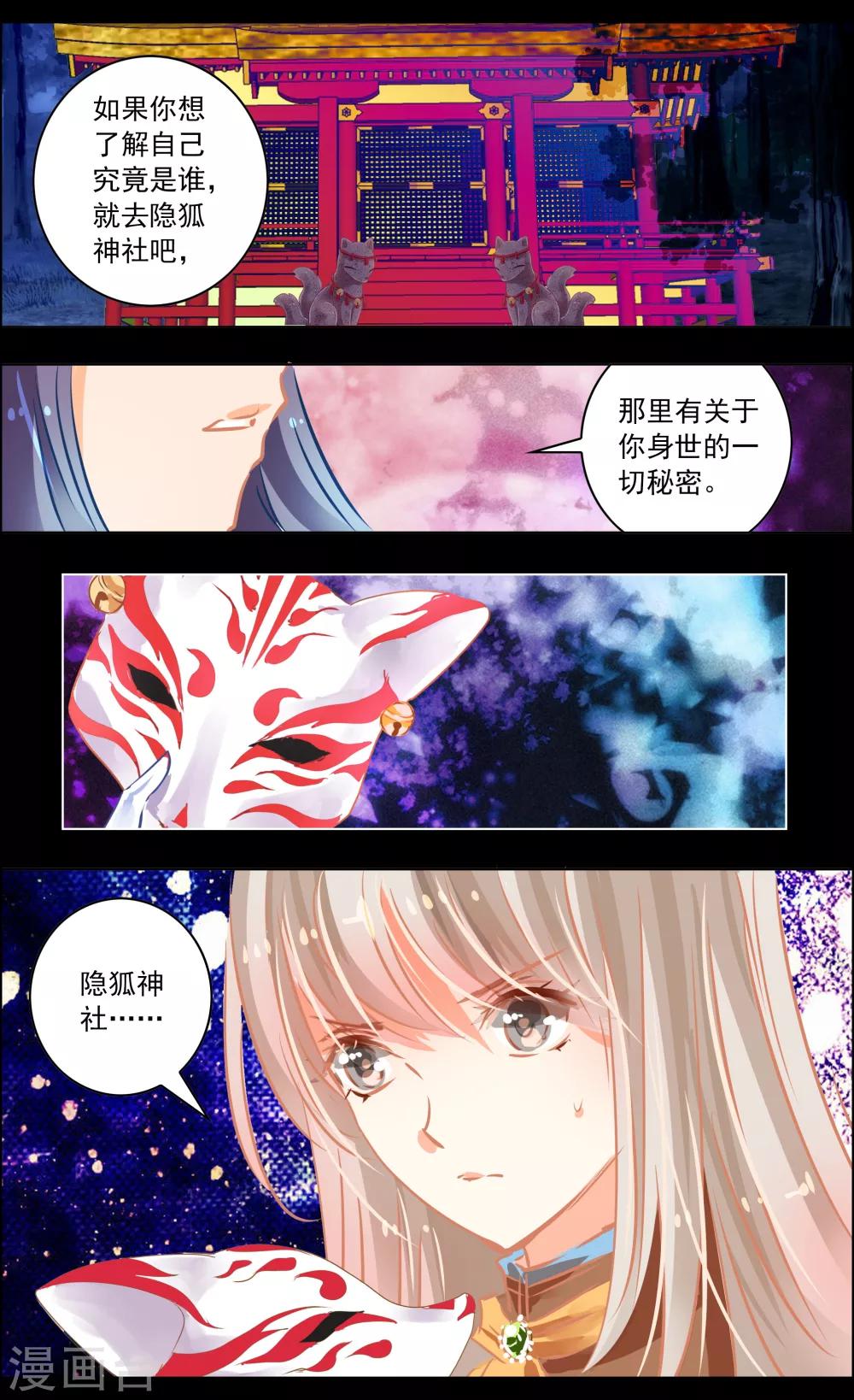 第42话2 共犯-第133话