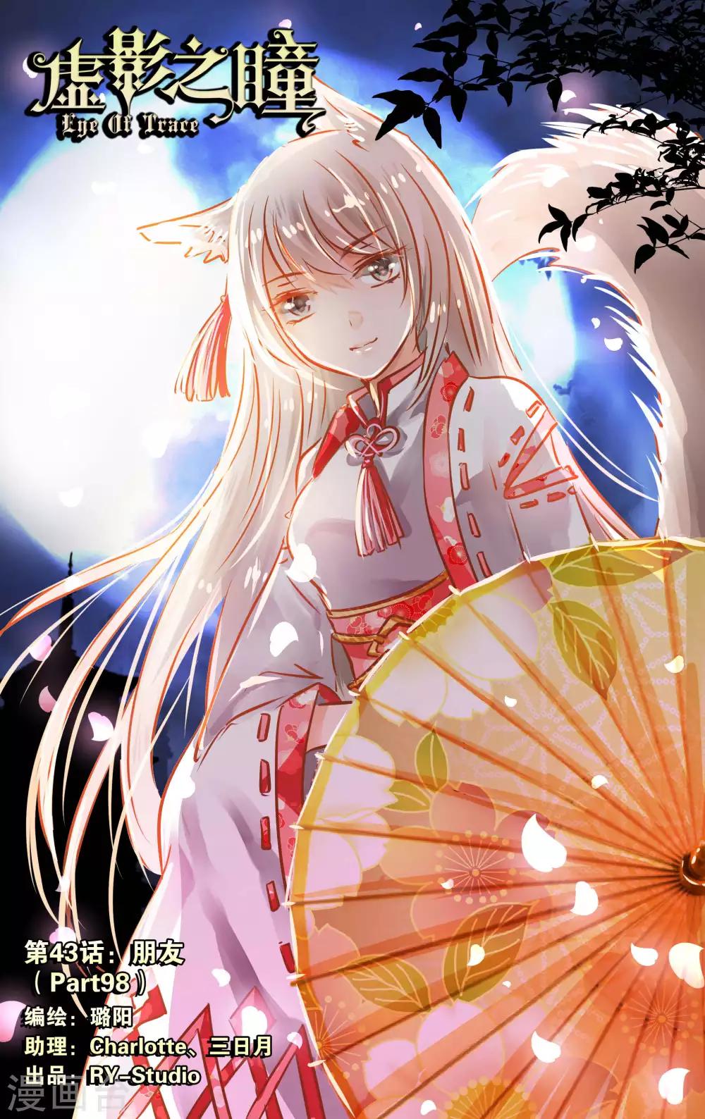第43话1 朋友-第135话