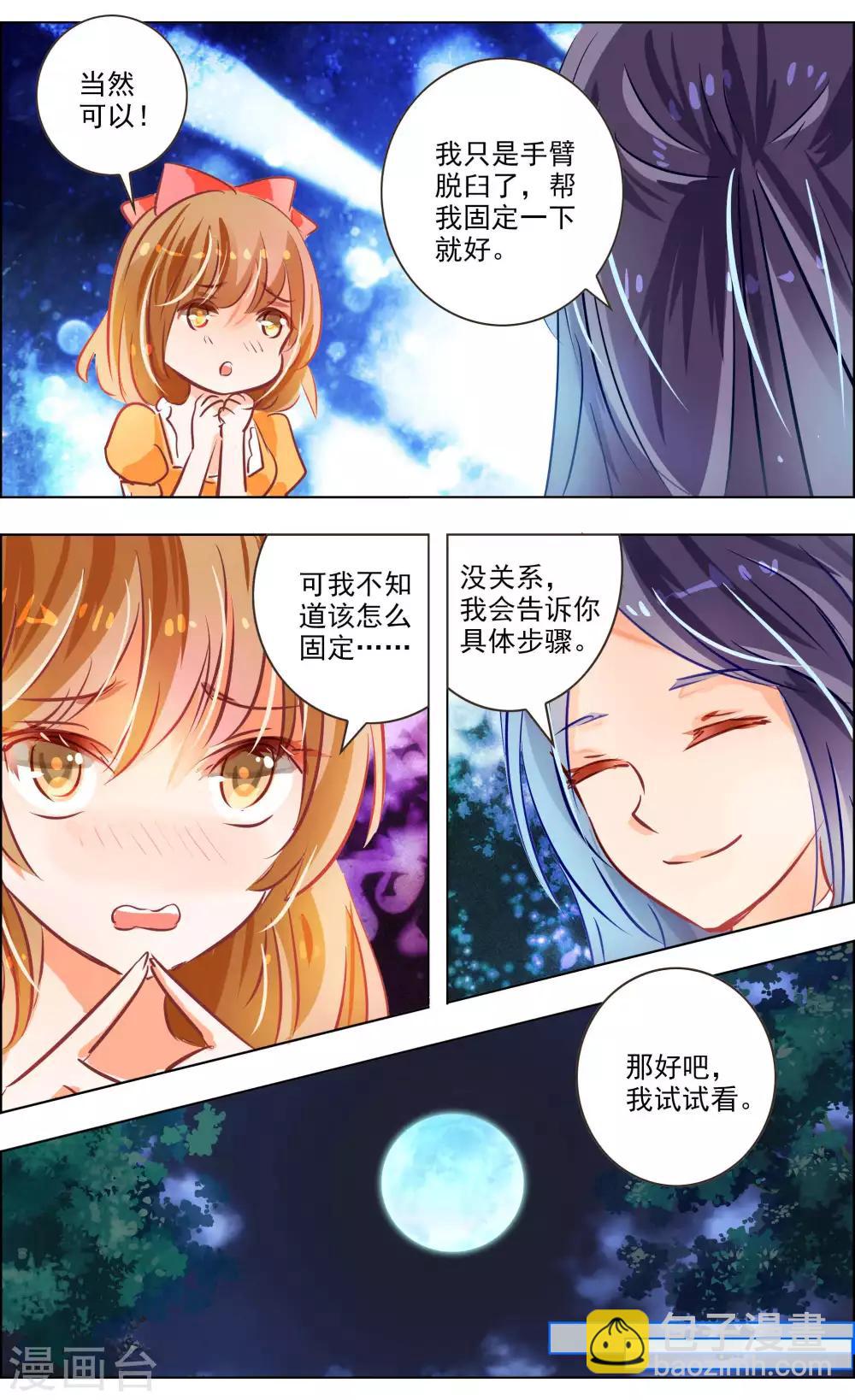 第43话1 朋友-第135话