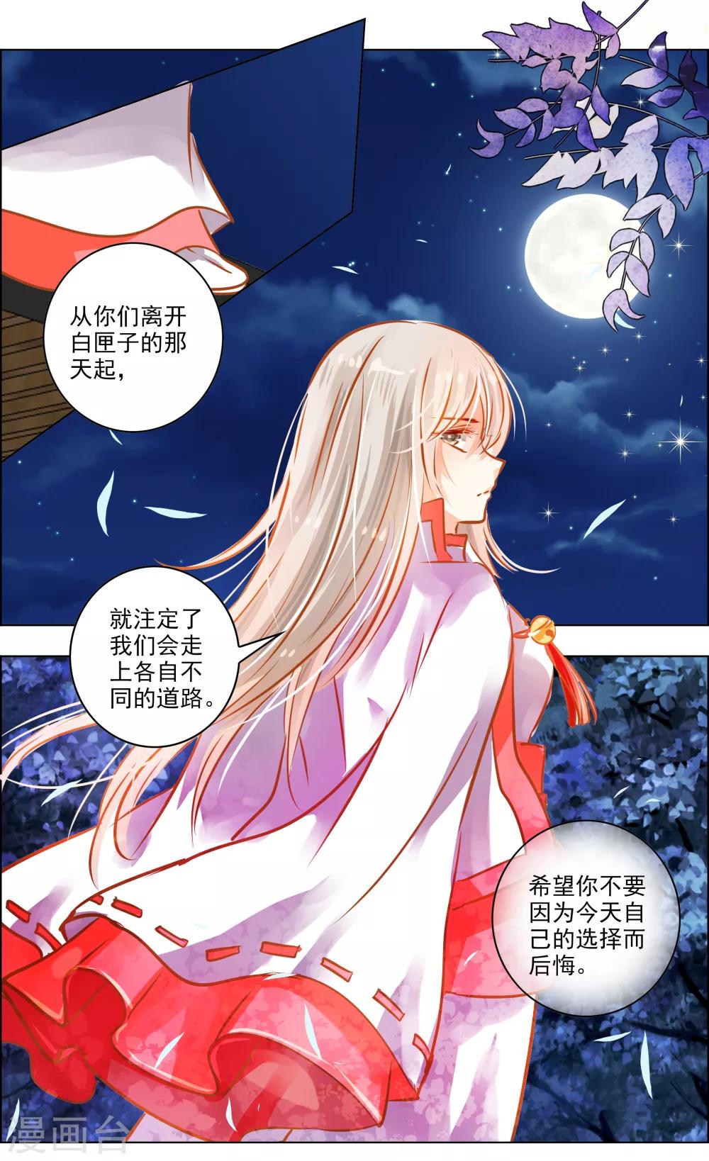 第43话3 朋友-第137话