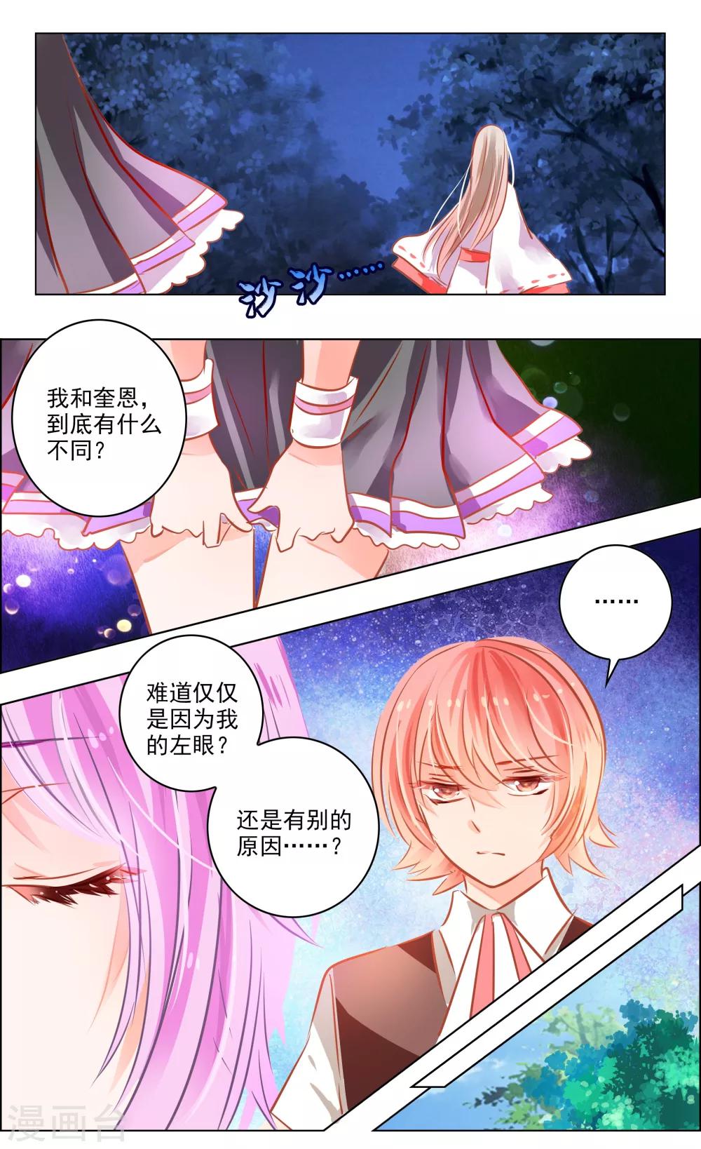 第43话3 朋友-第137话