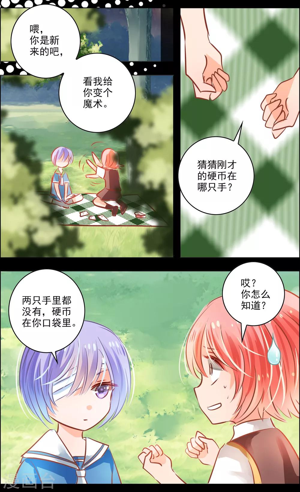 第43话3 朋友-第137话