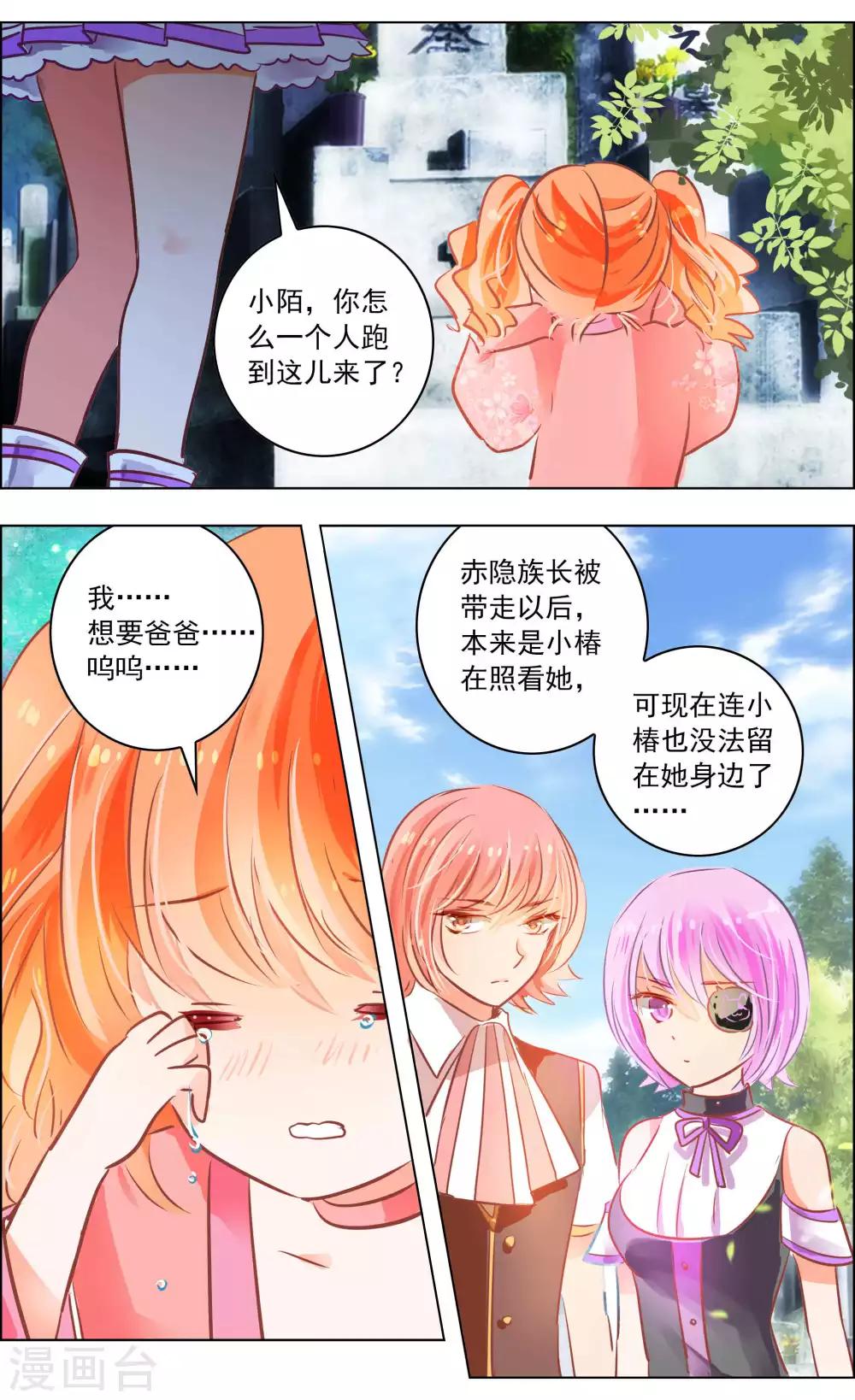 第44话2 狐葬-第139话