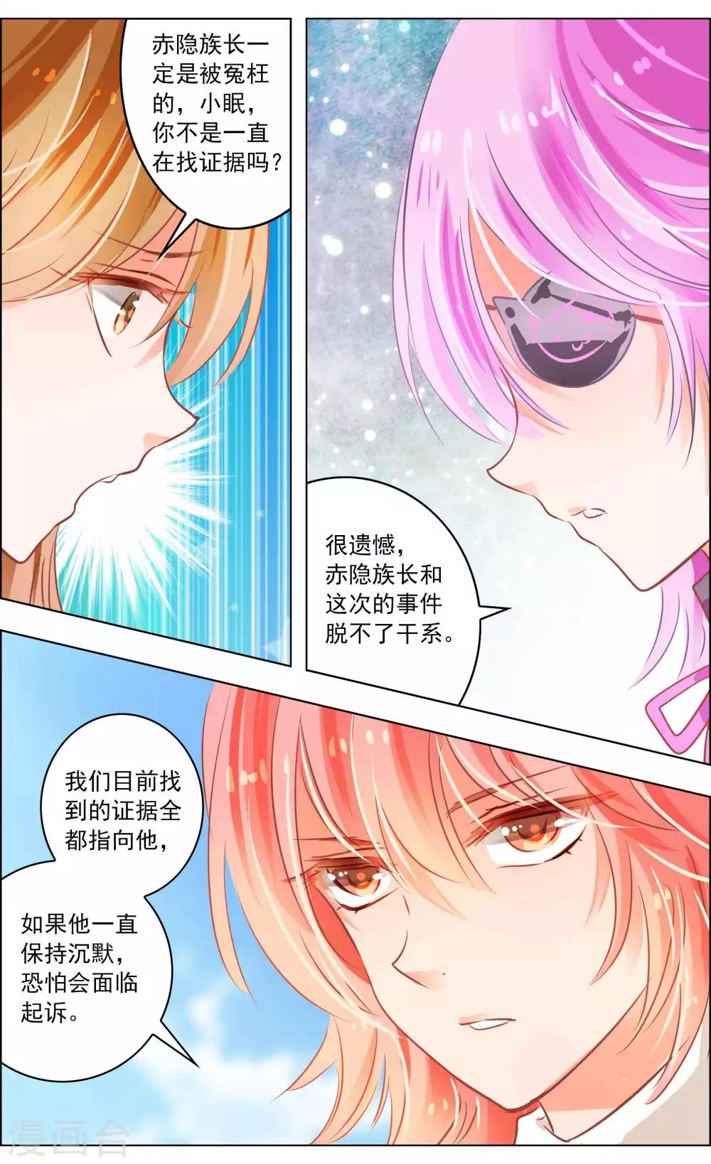 第44话2 狐葬-第139话