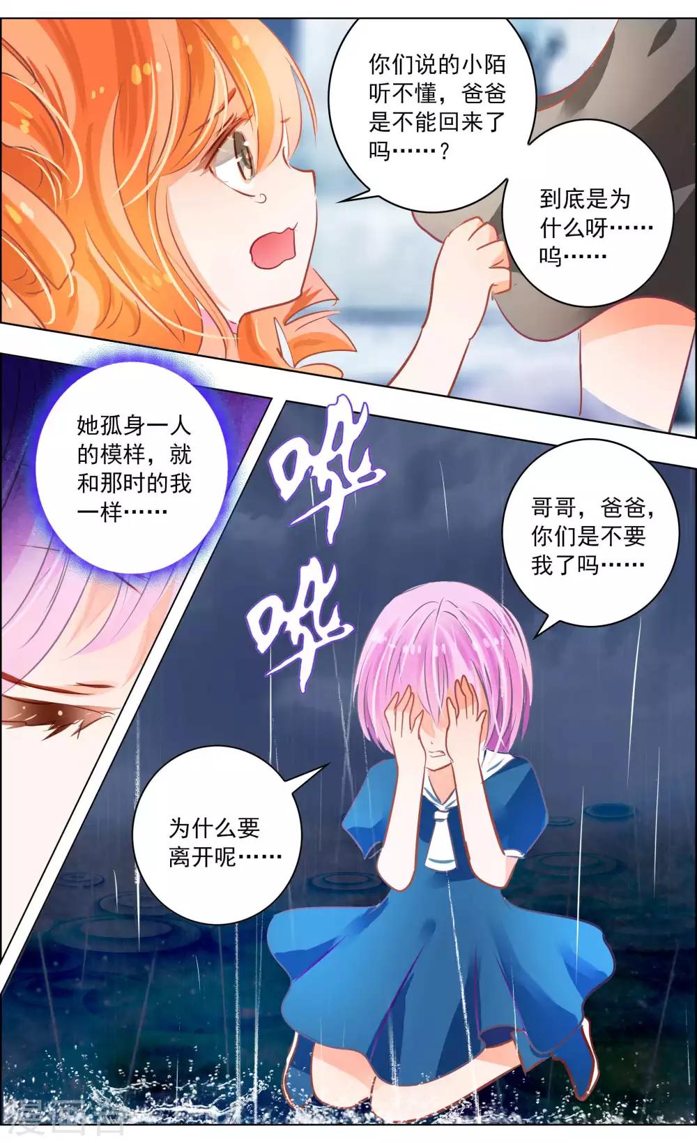第44话2 狐葬-第139话
