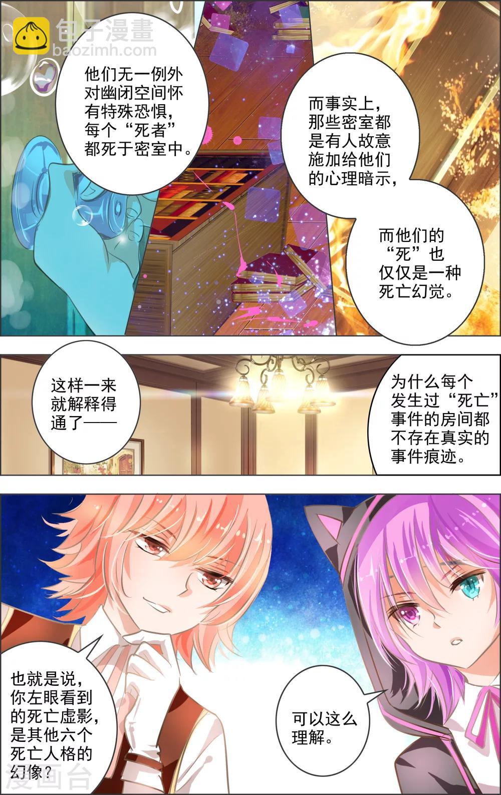 第6话2 红心-第15话