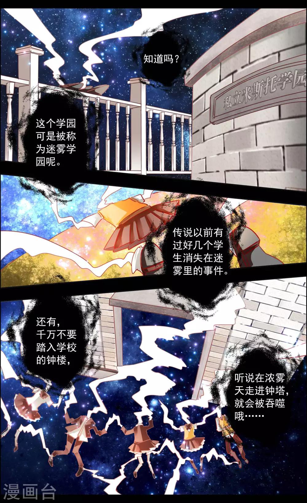 第45话1 迷雾-第141话