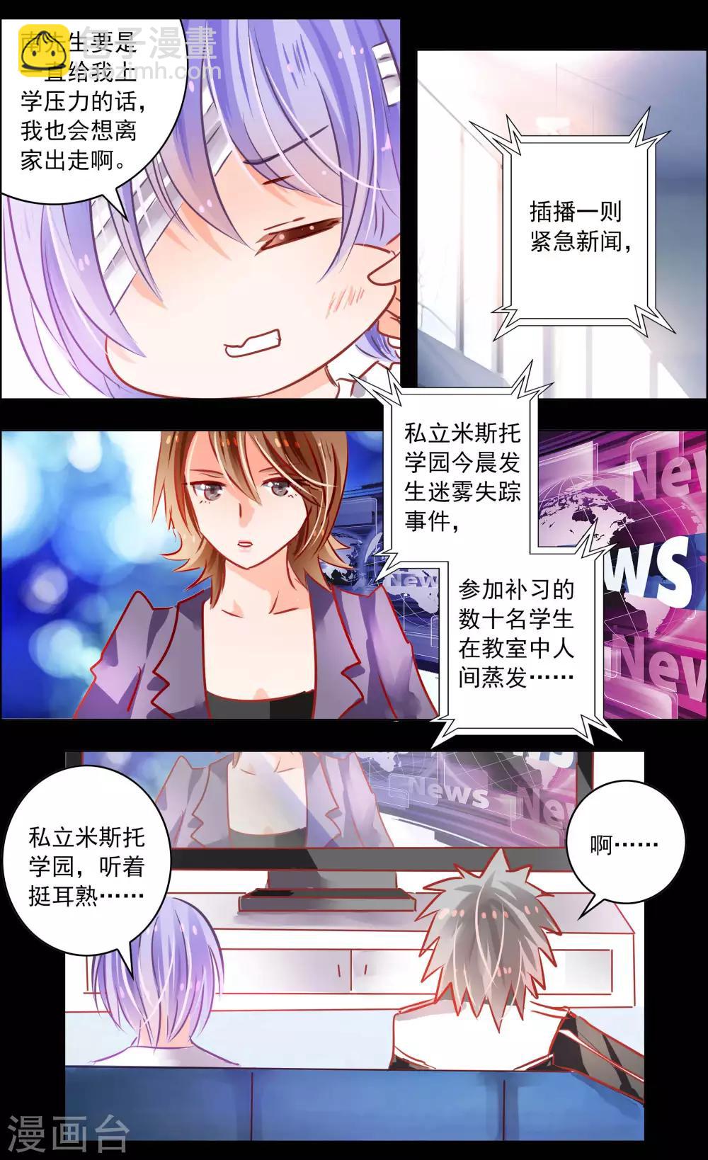 第45话1 迷雾-第141话