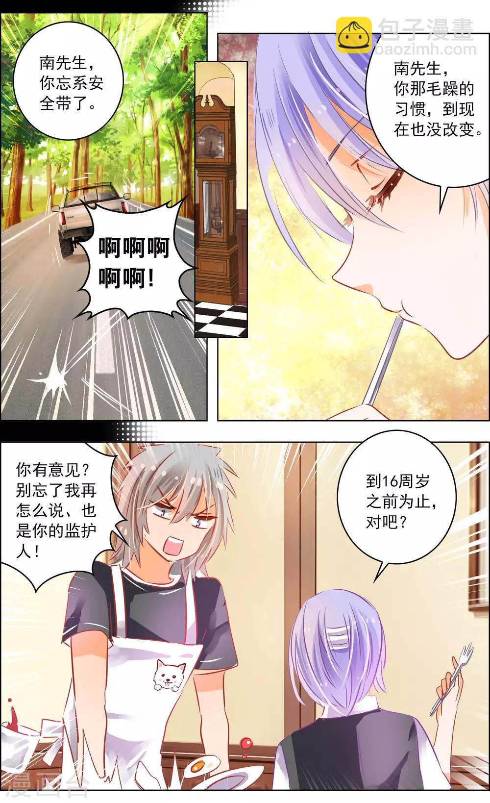第45话1 迷雾-第141话