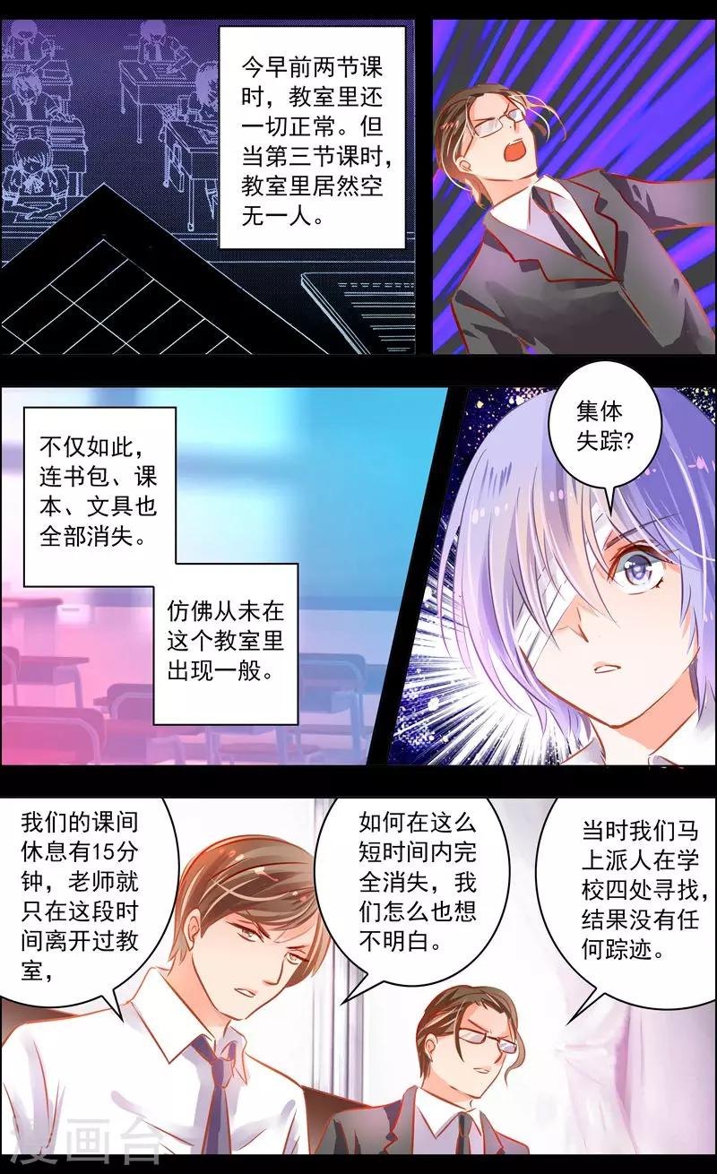 第45话3 迷雾-第143话