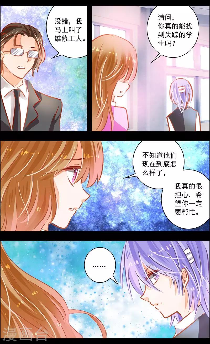 第45话3 迷雾-第143话