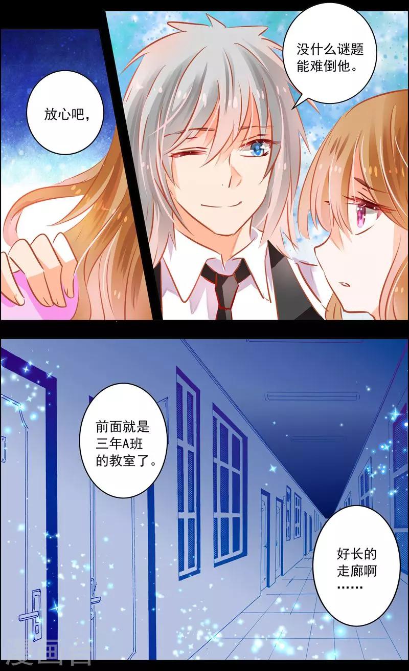 第45话3 迷雾-第143话