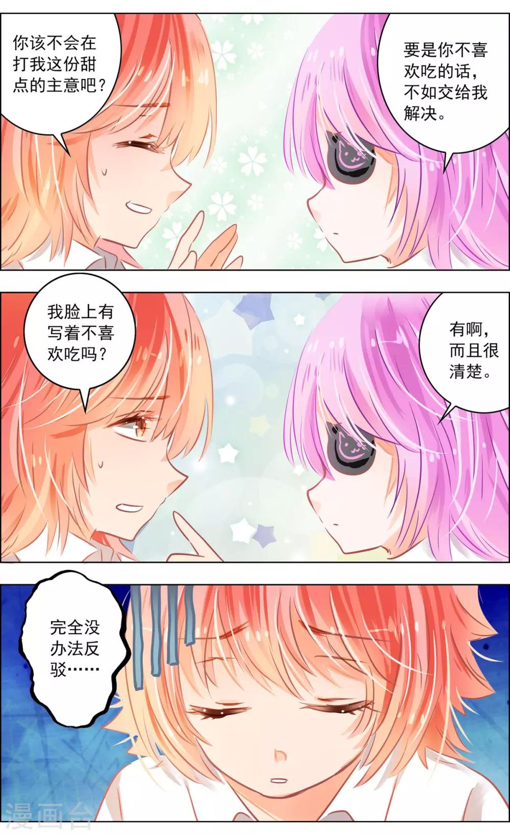 第46话2 扑克-第145话