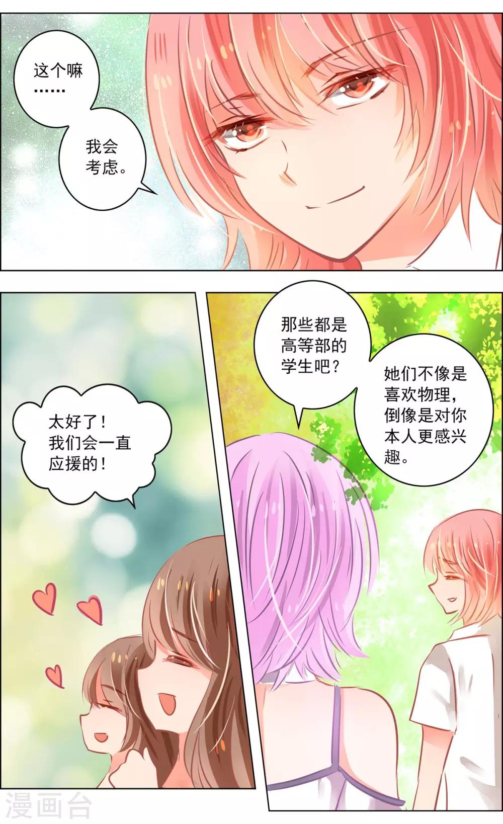 第46话2 扑克-第145话
