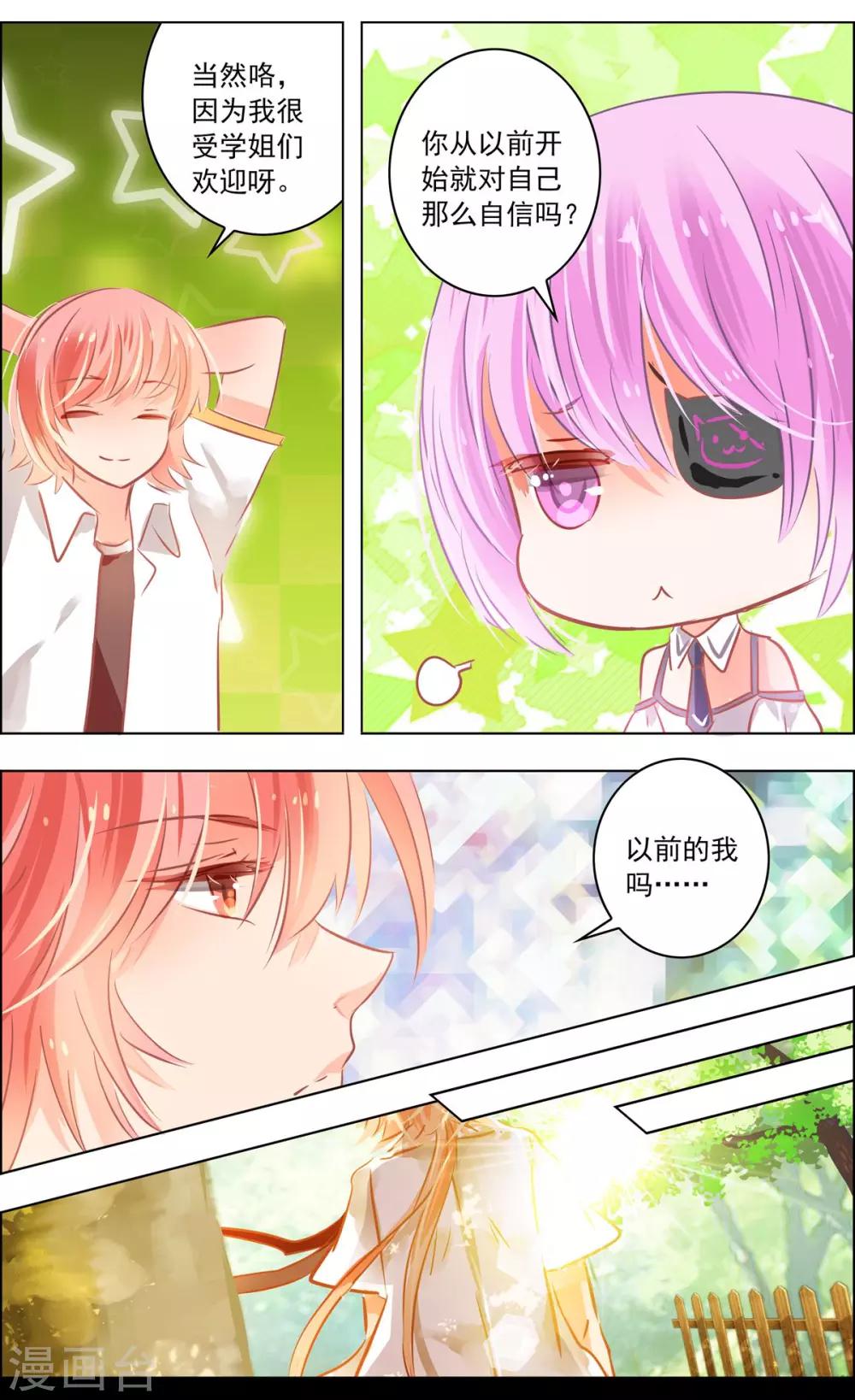 第46话2 扑克-第145话