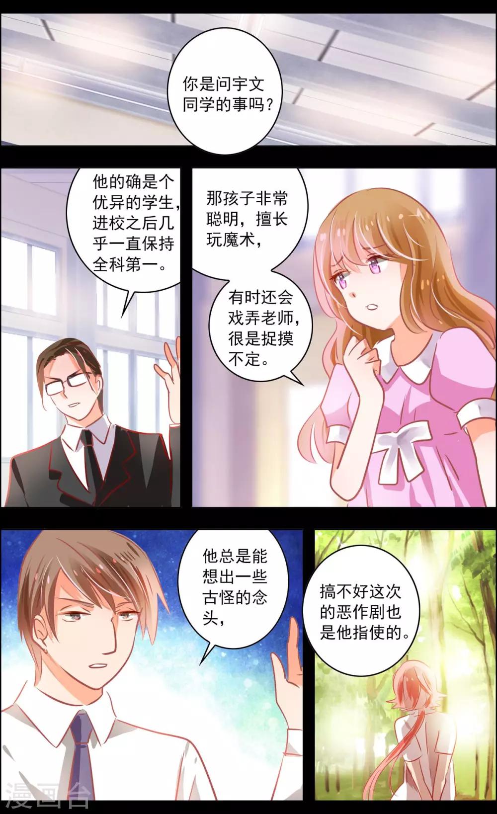 第46话2 扑克-第145话