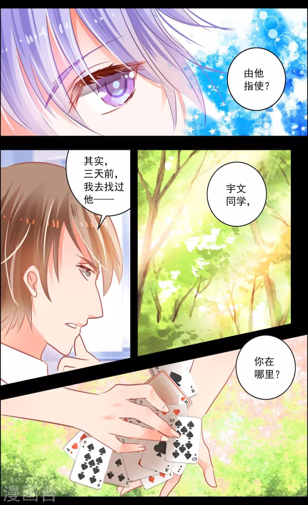 第46话2 扑克-第145话