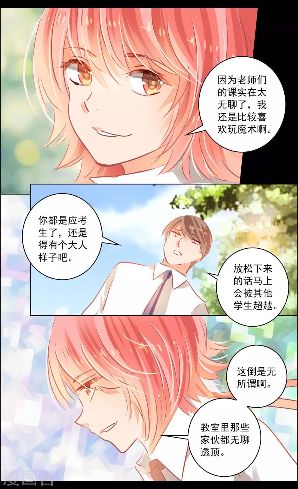 第46话2 扑克-第145话