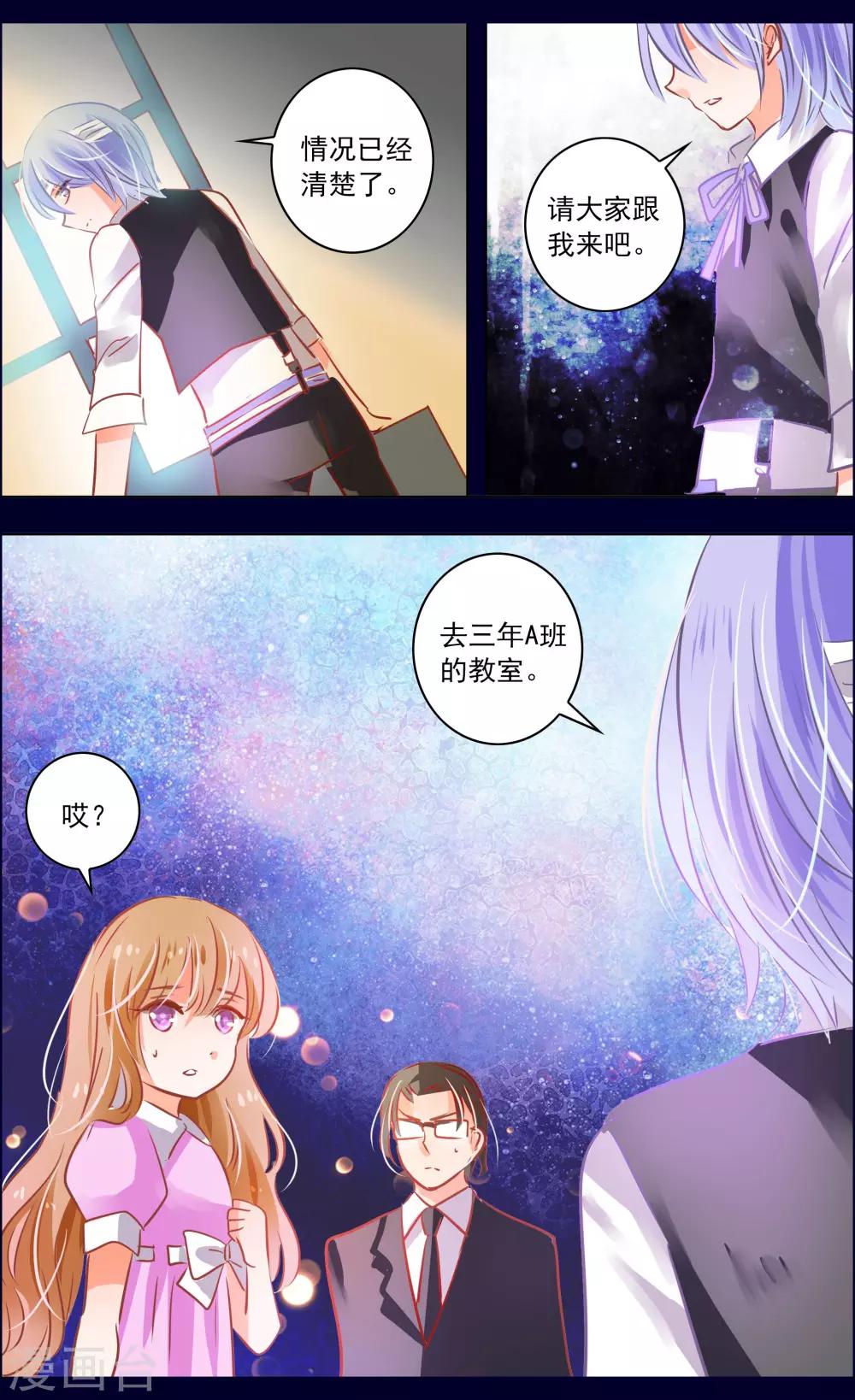 第47话1 钟楼-第147话