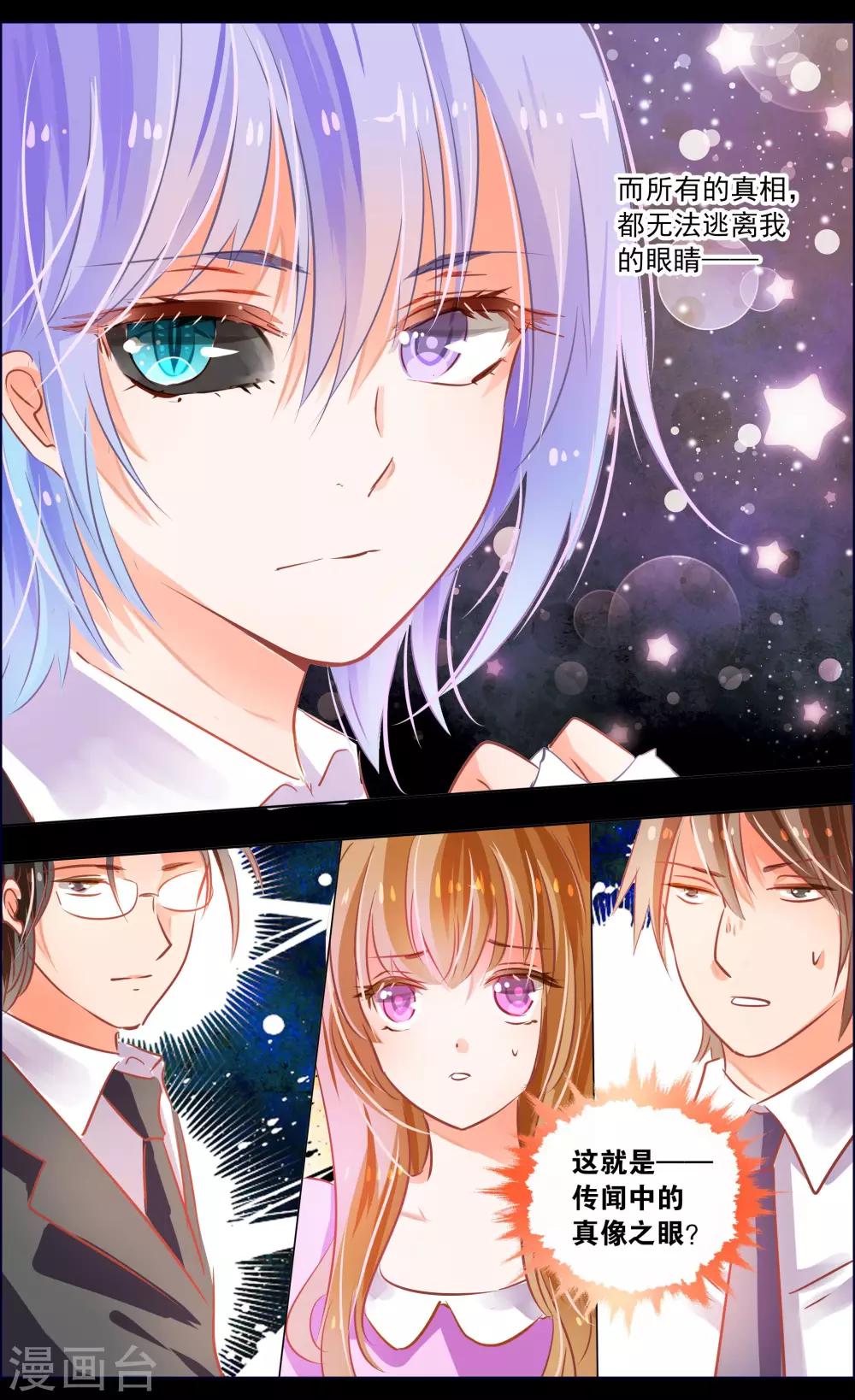 第47话1 钟楼-第147话