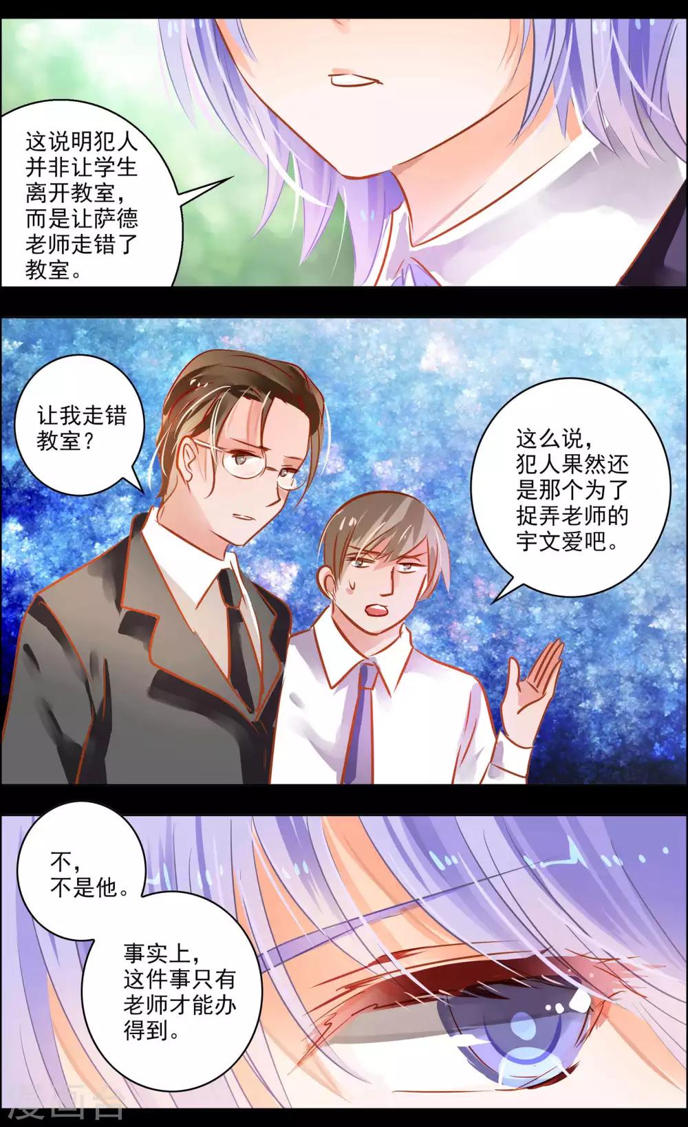 第47话3 钟楼-第149话