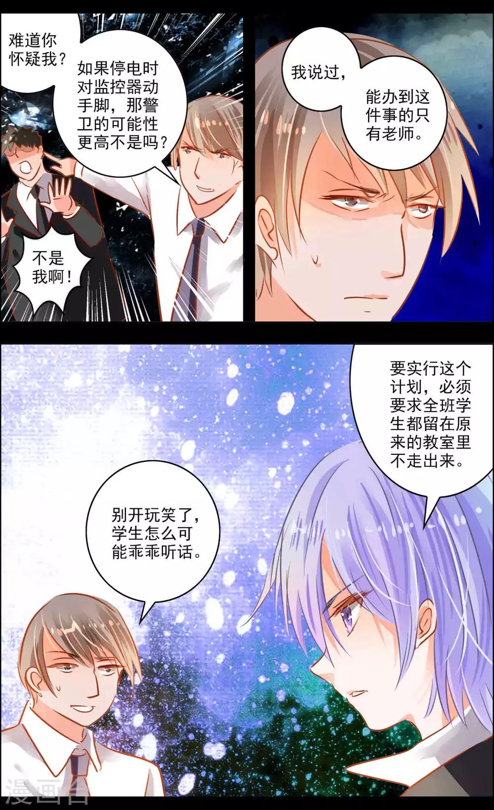 第47话3 钟楼-第149话