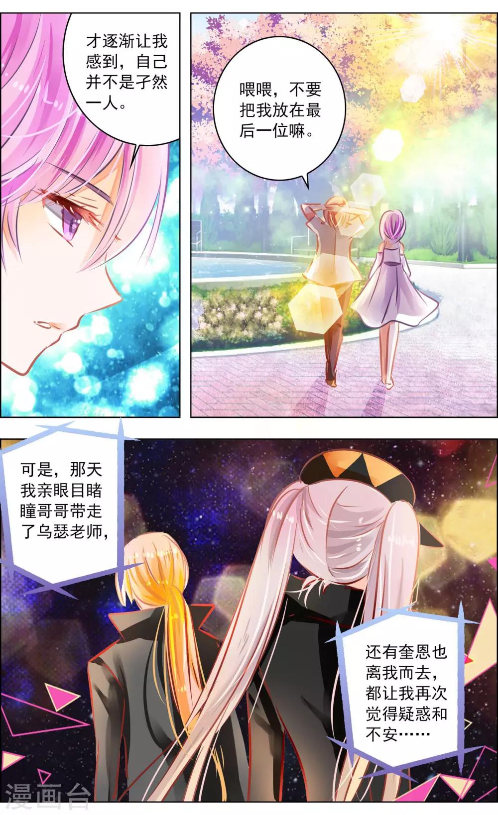 第48话2 恶意-第151话